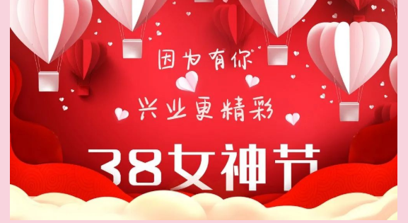 因?yàn)橛心?，興業(yè)更精彩