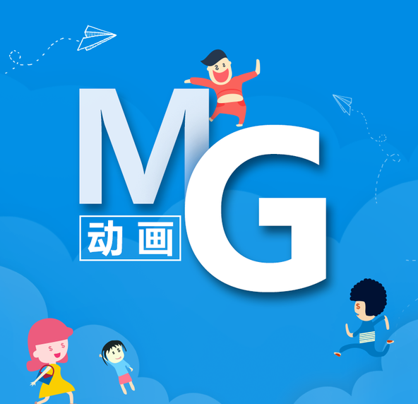 問：洛陽mg動畫制作宣傳片如何保證更好的效果？